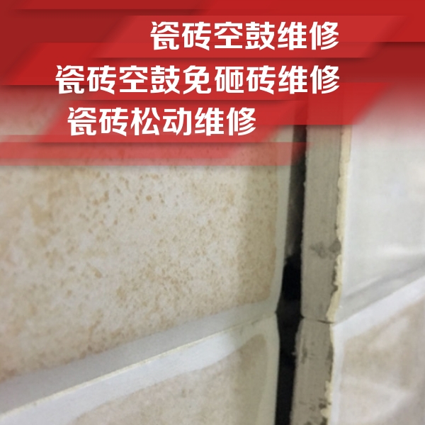 华宁瓷砖空鼓维修公司分享瓷砖胶薄贴法的具体操作步骤